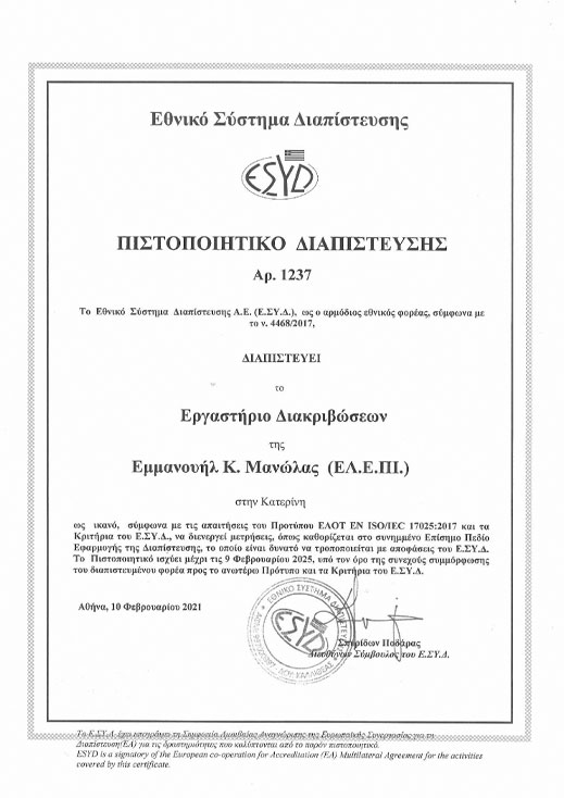 Ζυγαριά Παγολεκάνης image 2